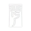 Qiqi · Constellation 3