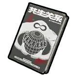 IconQuestItem_Abyss_0016 from Zenless Zone Zero