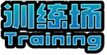 IconTrainingBtn03 from Zenless Zone Zero